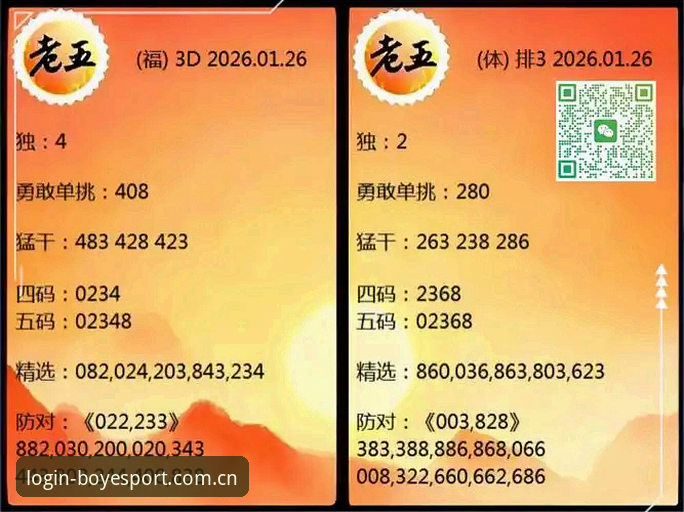 博业体育新用户福利 博业体育新用户福利详解:注册即享的实战攻略