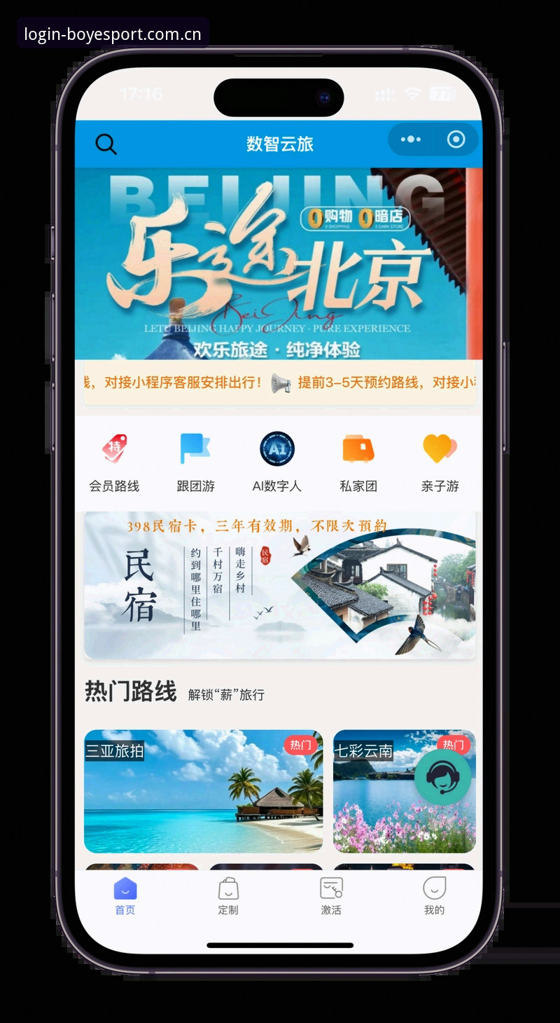博业体育注册全攻略：手机网页版登录哪个好？完整使用指南