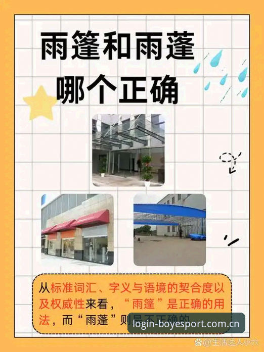 博业体育玩法介绍 博业体育注册与玩法介绍操作教程:三大入口技术评测与方案对比